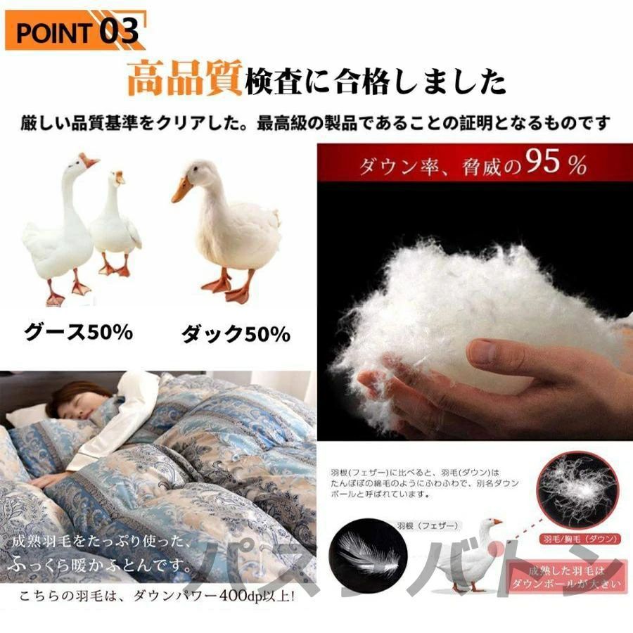 羽毛布団 掛け布団