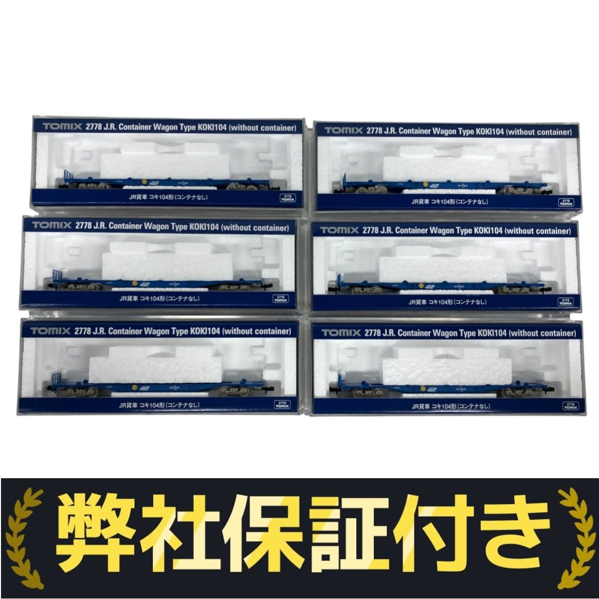 TOMIX 2778 JR貨車 コキ104形 コンテナなし 6両セット 鉄道模型