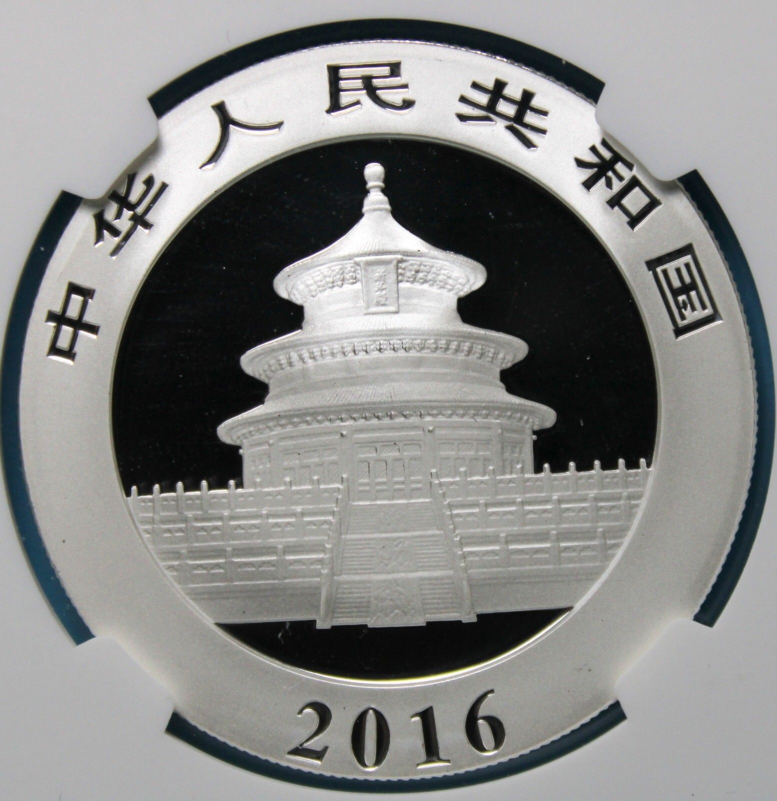 China 2016 10 Yuan Panda Silver Proof Only 30000 Minted MS70 NGC 2310-270