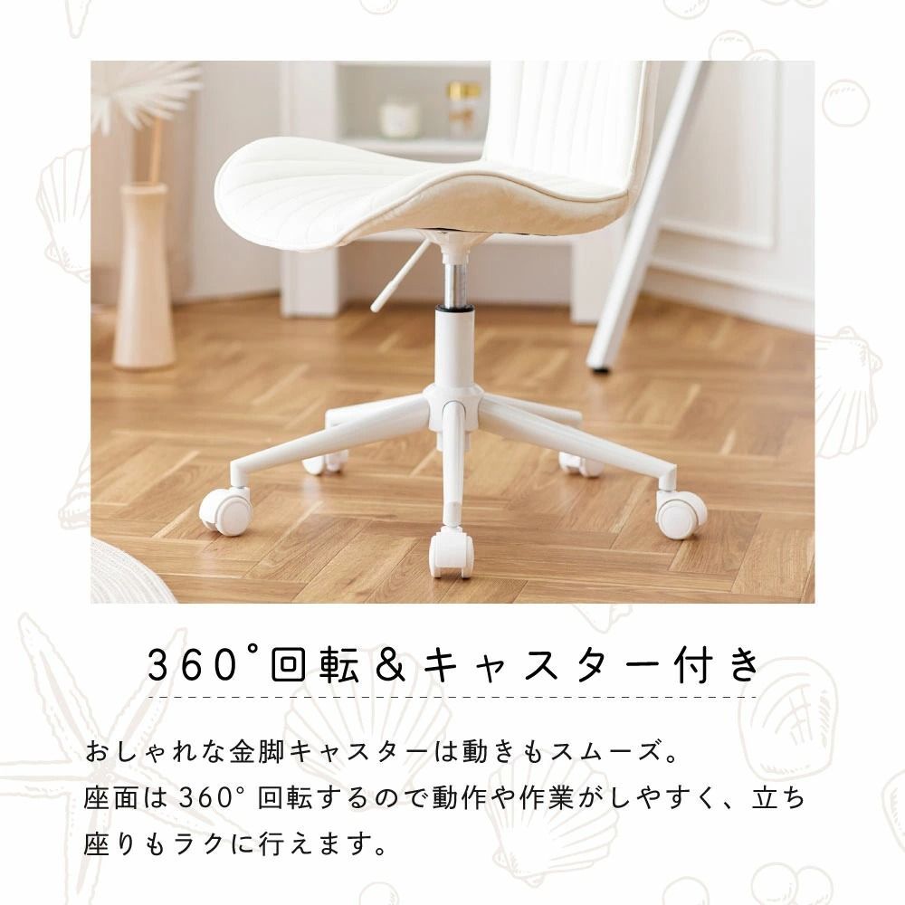 デスクチェア おしゃれ チェア 白脚 キャスター オフィスチェア 椅子 パソコンチェア ベロア くすみ 在宅ワーク 白 ホワイト 韓国 インテリア 学習 学習椅子 北欧 疲れない 疲れにくい 子供 PCチェア 肘なし 昇降 回転 かわいい 淡色