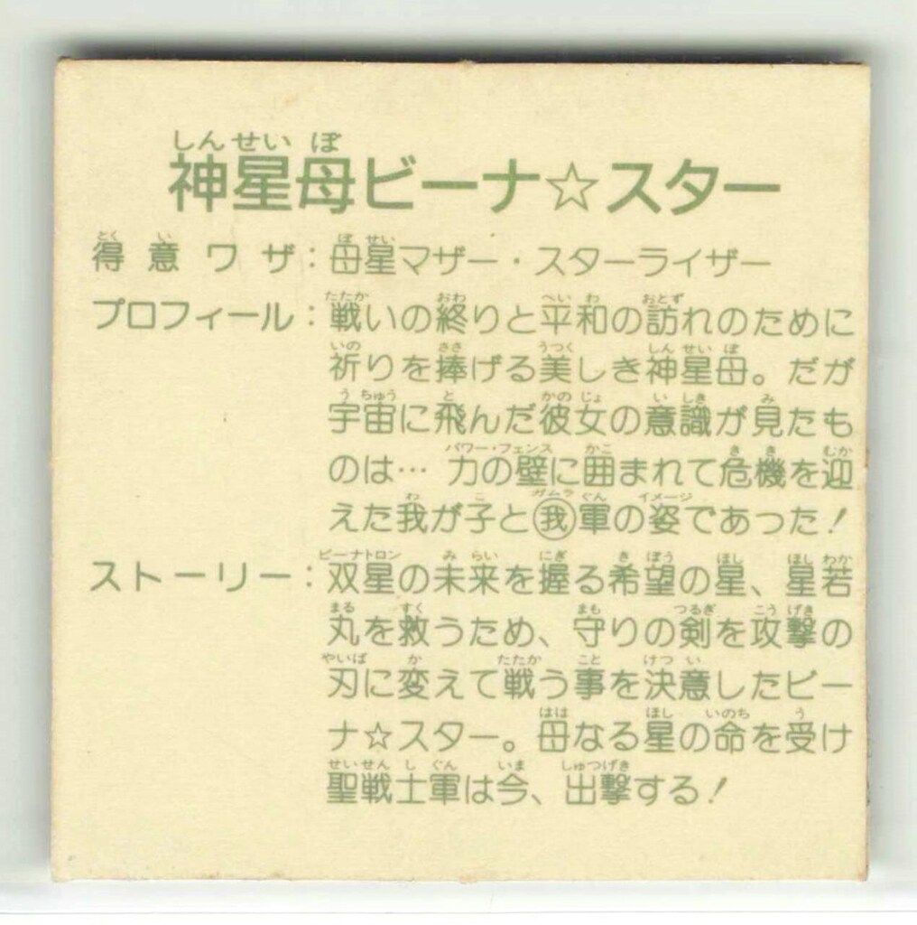カネボウ食品