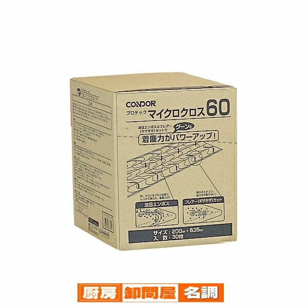 プロテック マイクロクロス 60 30枚入