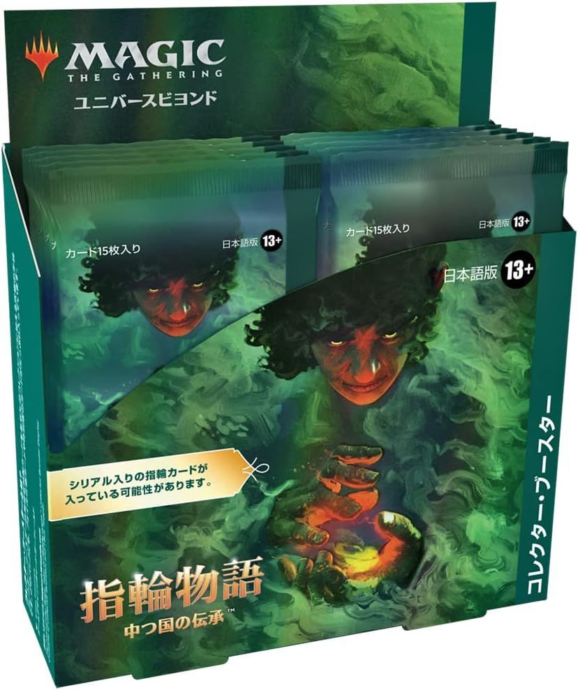 【新品・未開封】指輪物語　中つ国の伝承　セットブースター 12パック)《指輪物語:中つ国の伝承 Special Edition Collector