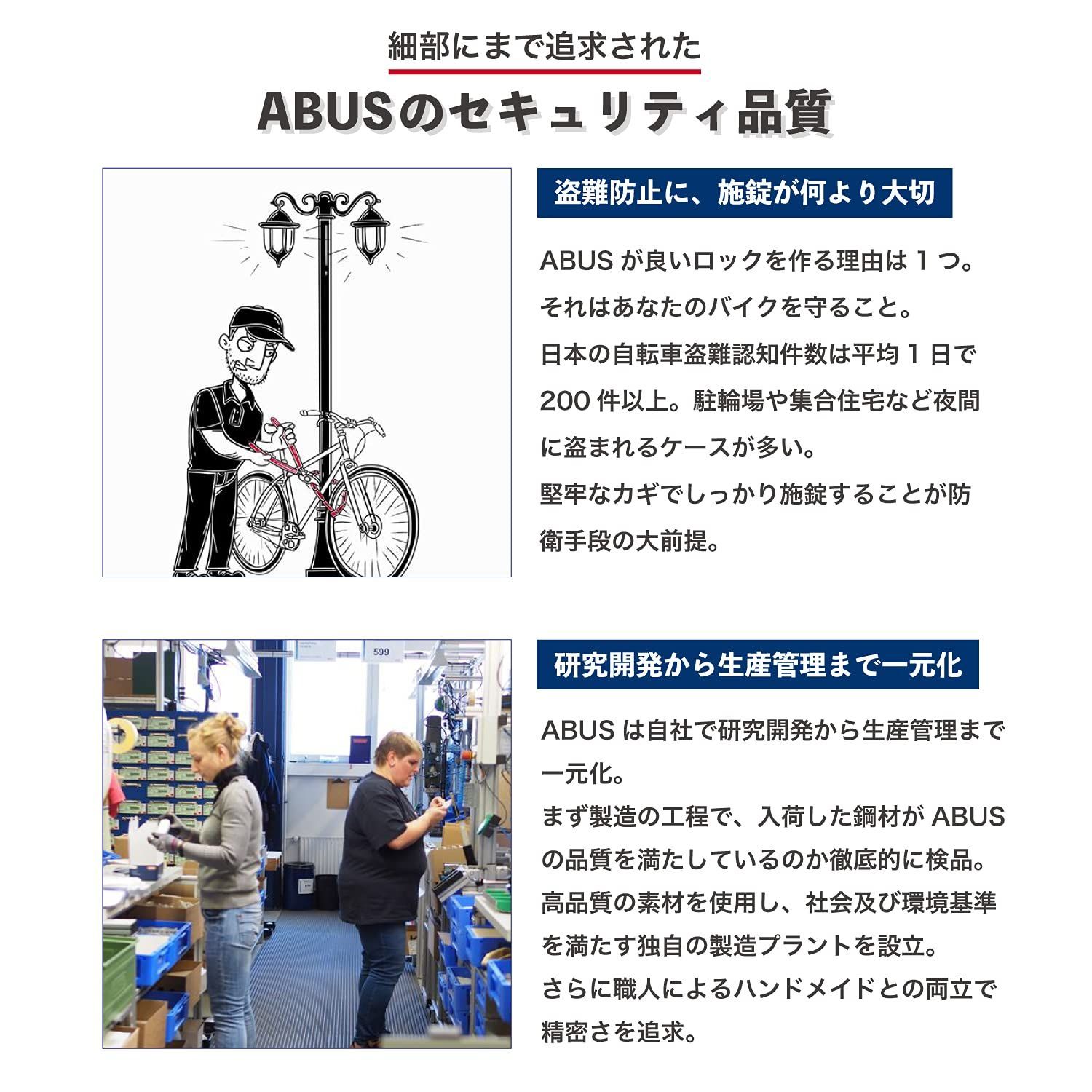 ABUS 鍵 ロック アブス チェーンロック バイク 自転車 170cm