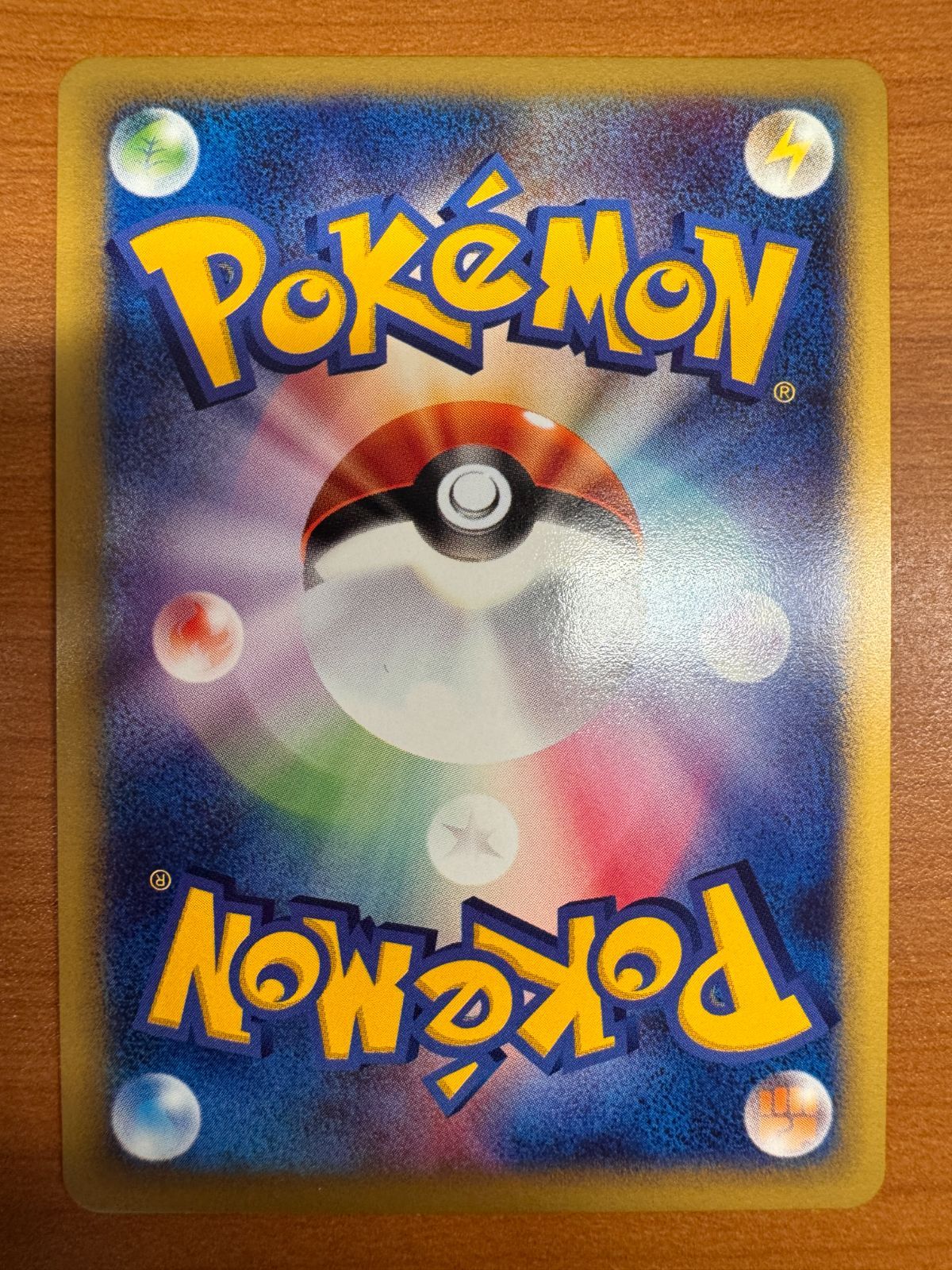 状態A ヨーギラス 018/018 マクドナルド プロモ PROMO キラ ホロ