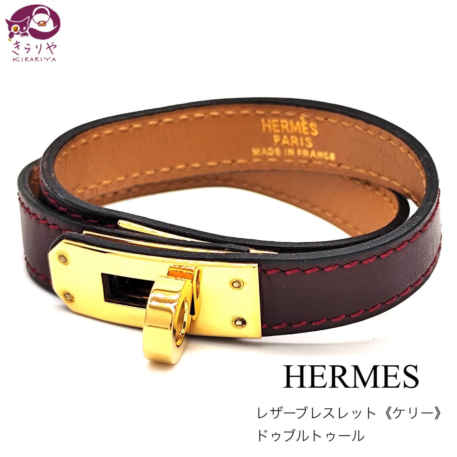 HERMES エルメス レザーブレスレット ケリー ドゥブルトゥール 手首周り約15.5~16.5㎝ RB □I ブラウン系カラー メタリック仕上げ  イエローゴールドプレーテッド 箱 付き フランス製 - メルカリ