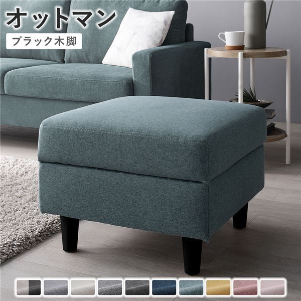 チャコ　オットマン オットマン スツール ソファー 椅子 チェア 足置き デビュー077 H42