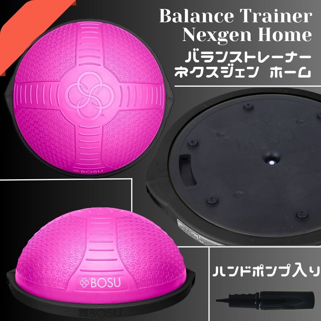 BOSU ハーフボール ホームバランス エクササイズ トレーナー 筋力と柔軟性のワークアウト用 長持ちする破裂防止素材とハンドポンプ付き