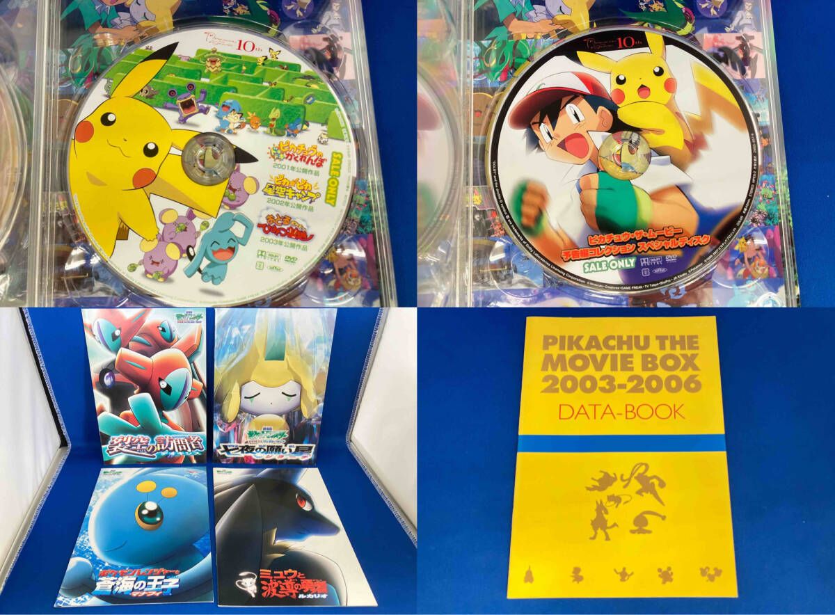劇場版ポケットモンスター ピカチュウ・ザ・ムービー BOX 劇場版ポケットモンスター ピカチュウ・ザ・ムービーBOX 2003
