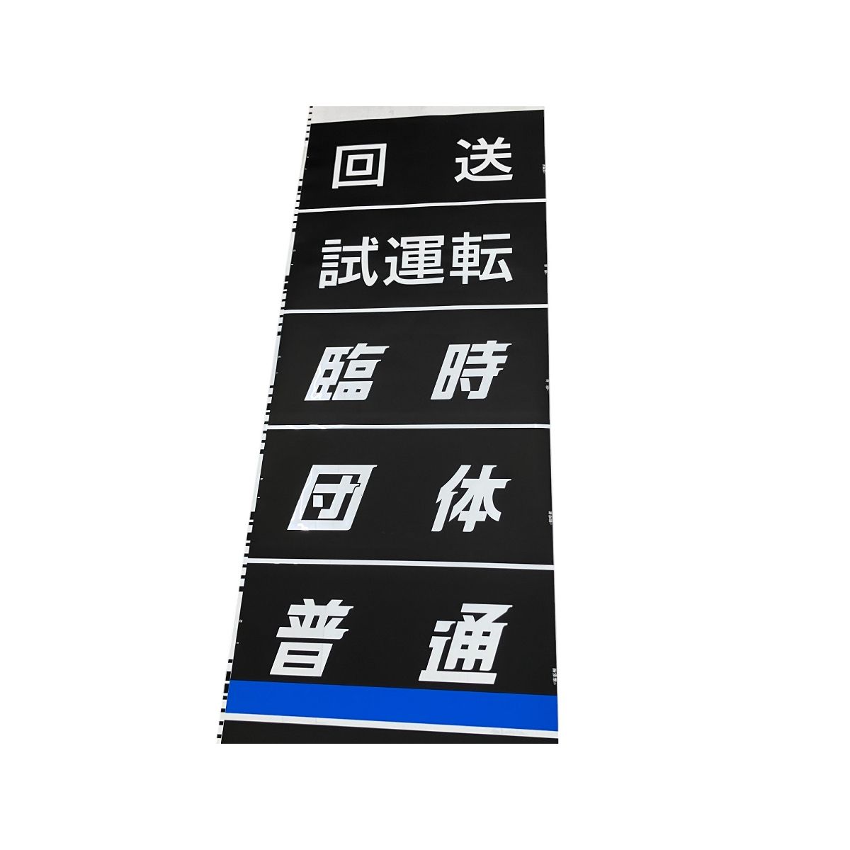 コレクション ジャンク