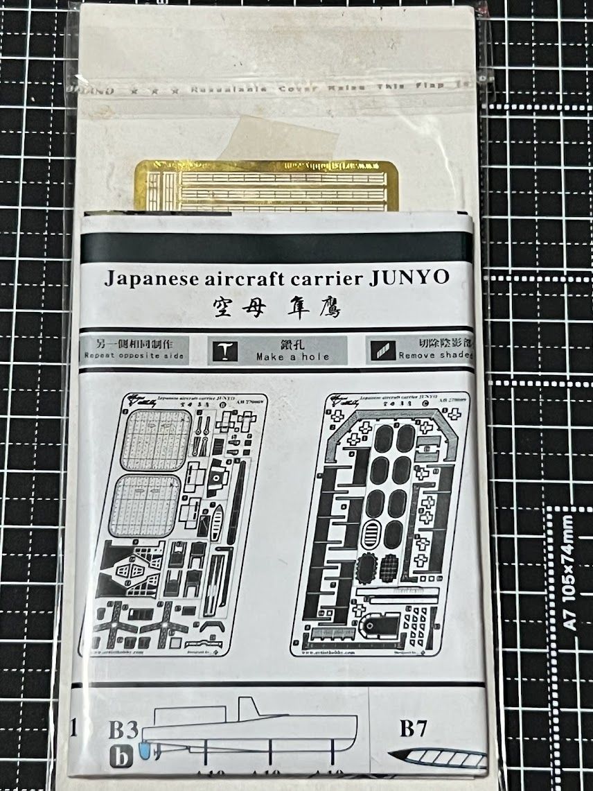 1/700 AH270009 日本海軍空母 隼鷹用エッチング - メルカリ
