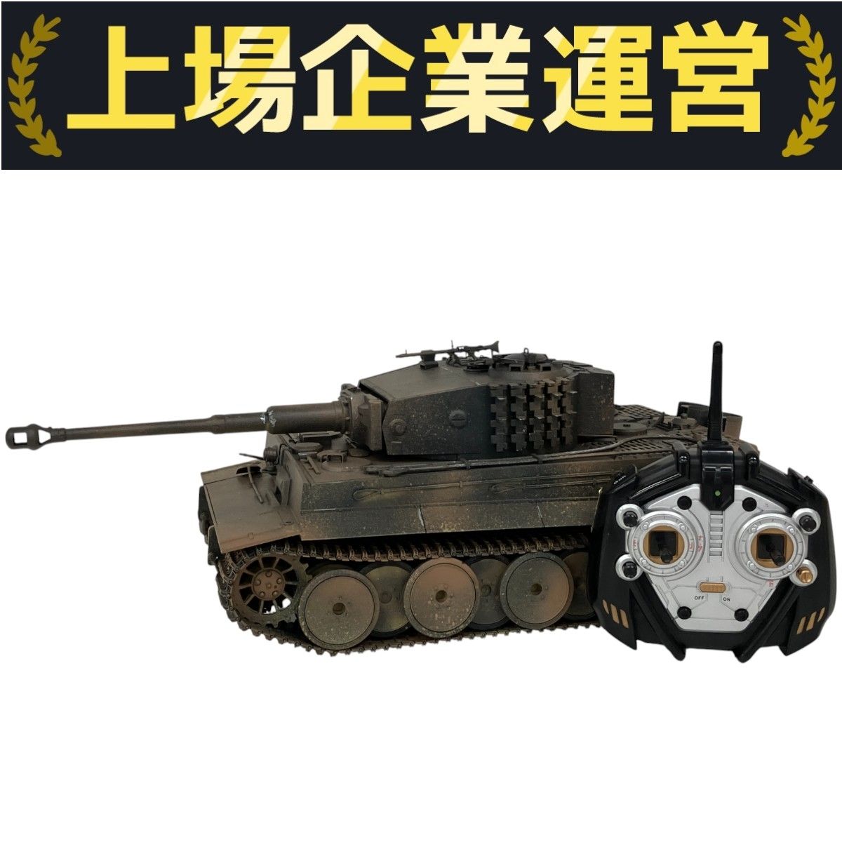 DOYUSHA ロシア T-34|85 1|16 2.4GHz RC 赤外線バトルシステム 童友社 ジャンク S10124002