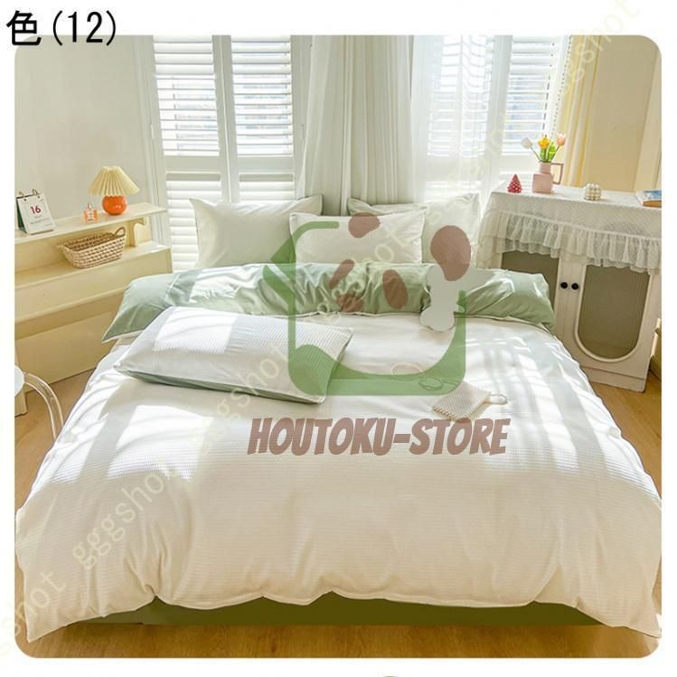 掛け布団カバー 敷き布団カバー