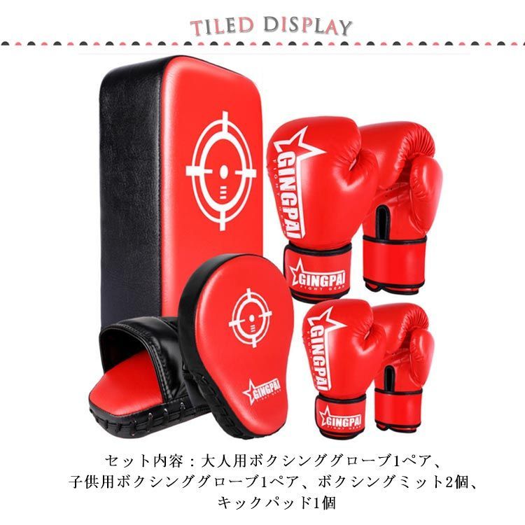 キックボクシングセット Amazon | IRONMAN CLUB(鉄人倶楽部)ファミリーボクシングセット