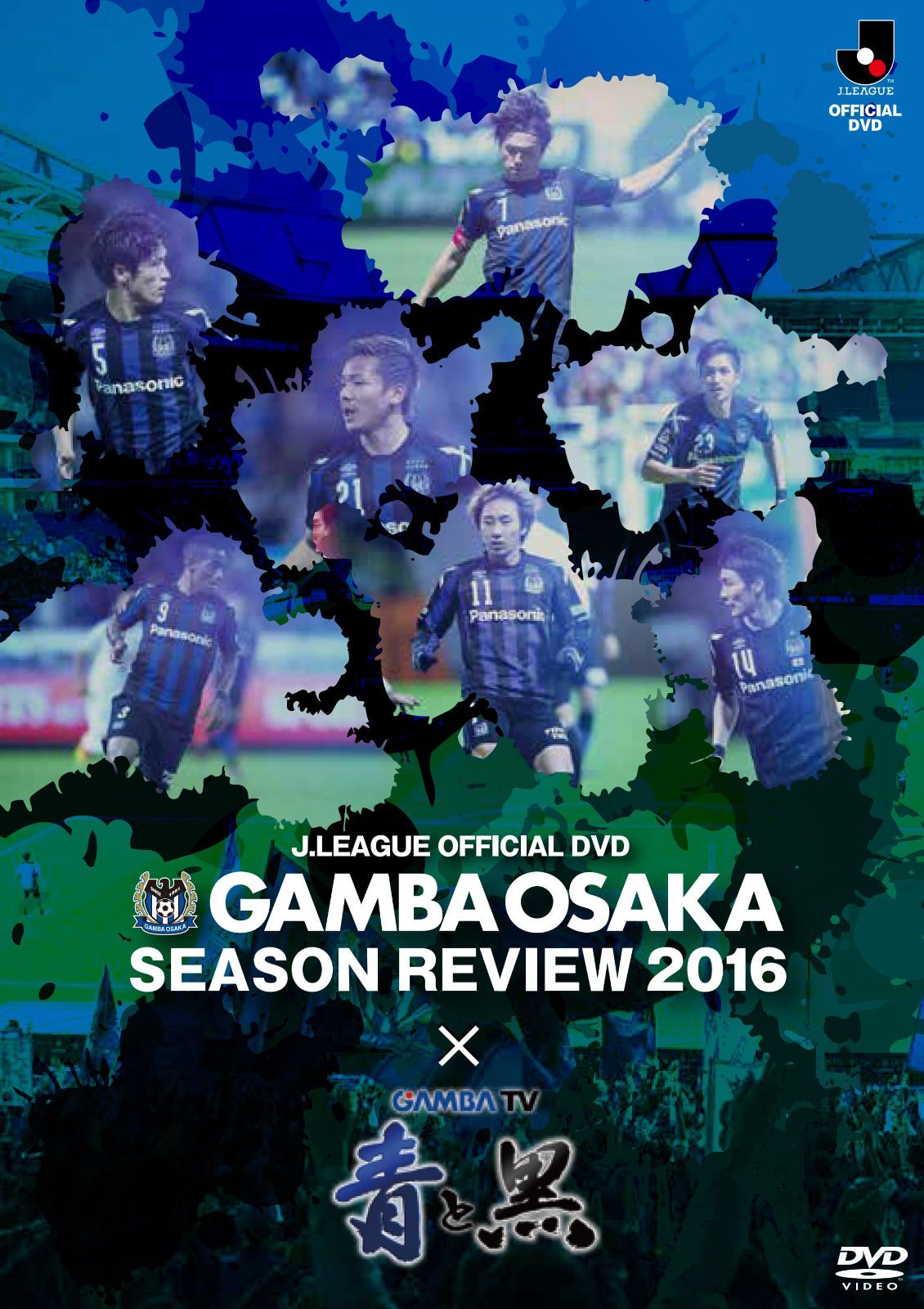 22 ガンバ大阪 シーズンレビュー2013×ガンバTV～青と黒～ CD・DVD