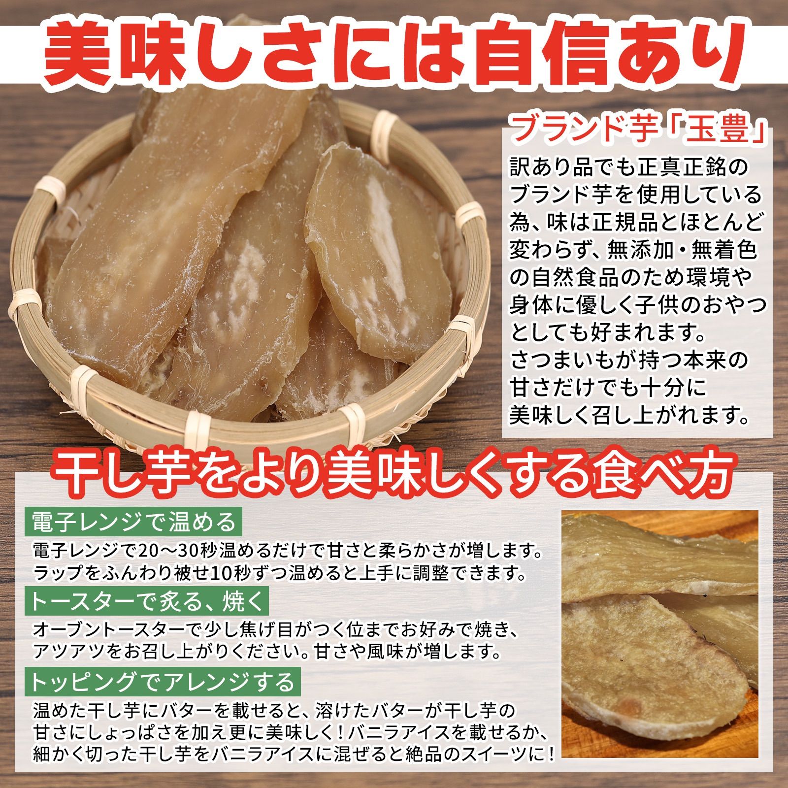 目玉商品 希少品種 玉豊 800g 干し芋 平干し 茨城県産 無添加 国産干し芋専門店KASUMIYA 【干し芋販売優良店  評価数まもなく1万件突破】③ - メルカリ