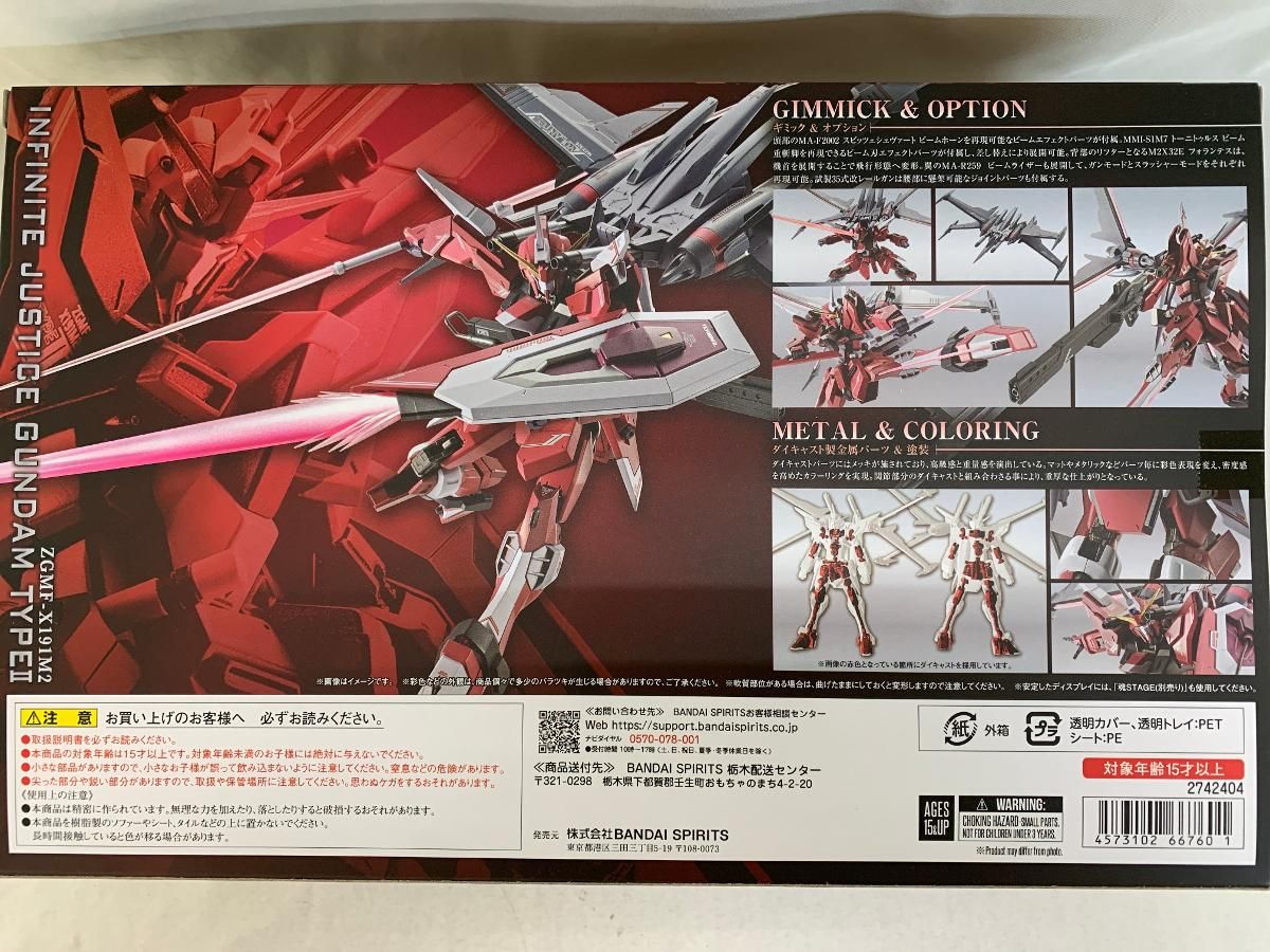 L ROBOT魂 SIDE MS インフィニットジャスティスガンダム弐式 L ROBOT魂 SIDE MS インフィニットジャスティスガンダム弐式