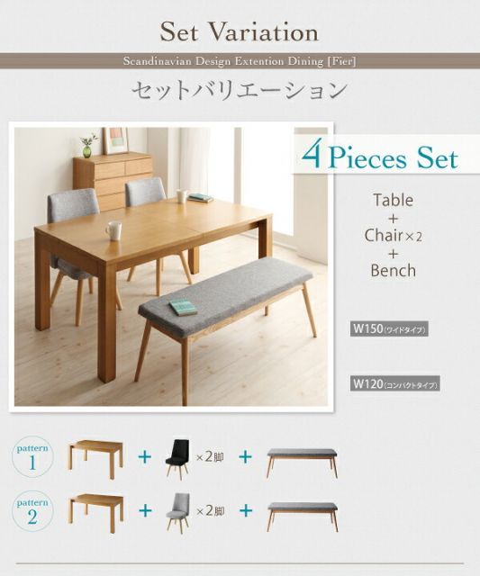 ダイニングセット 5点セット