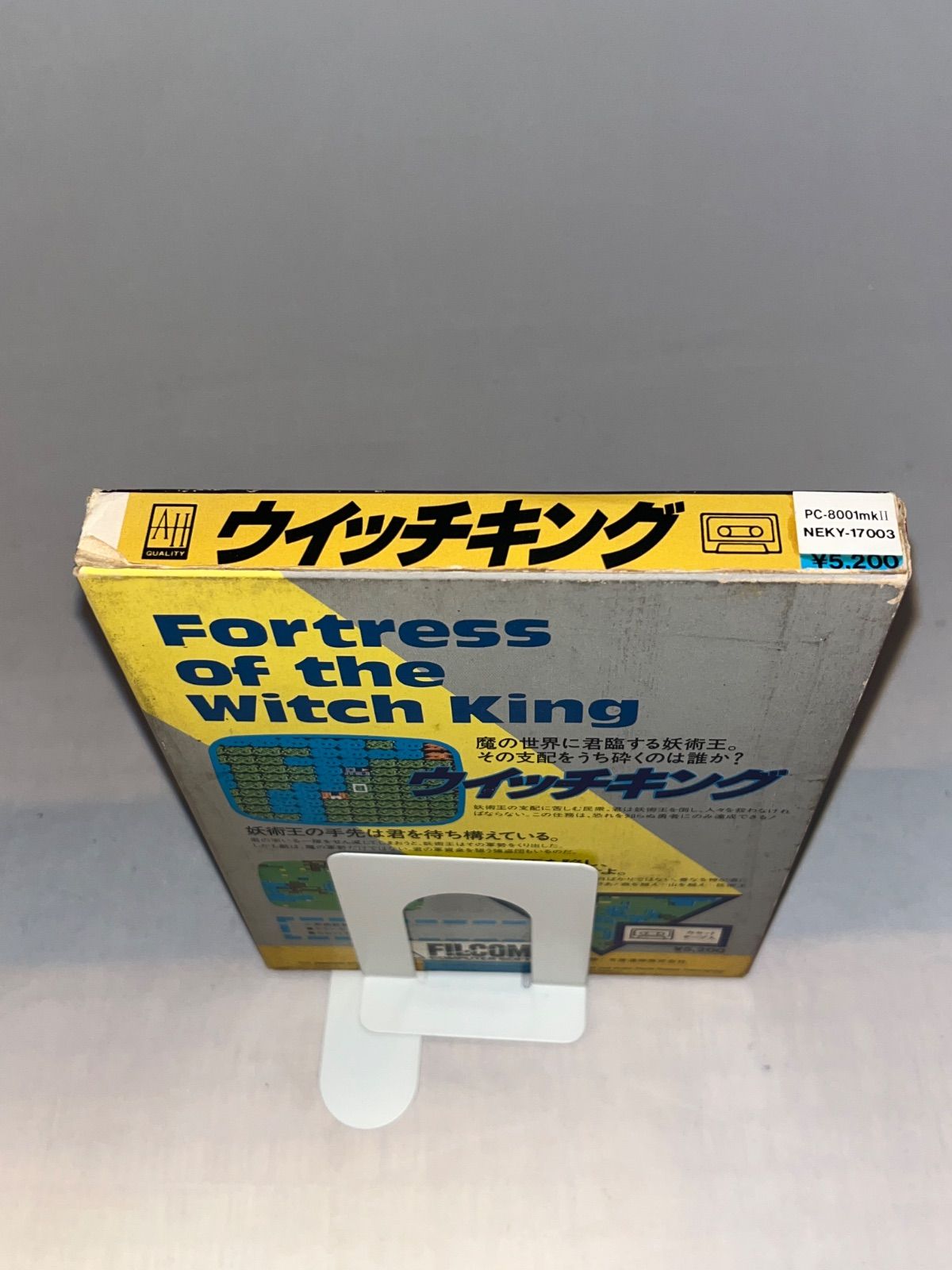 ウィッチキング