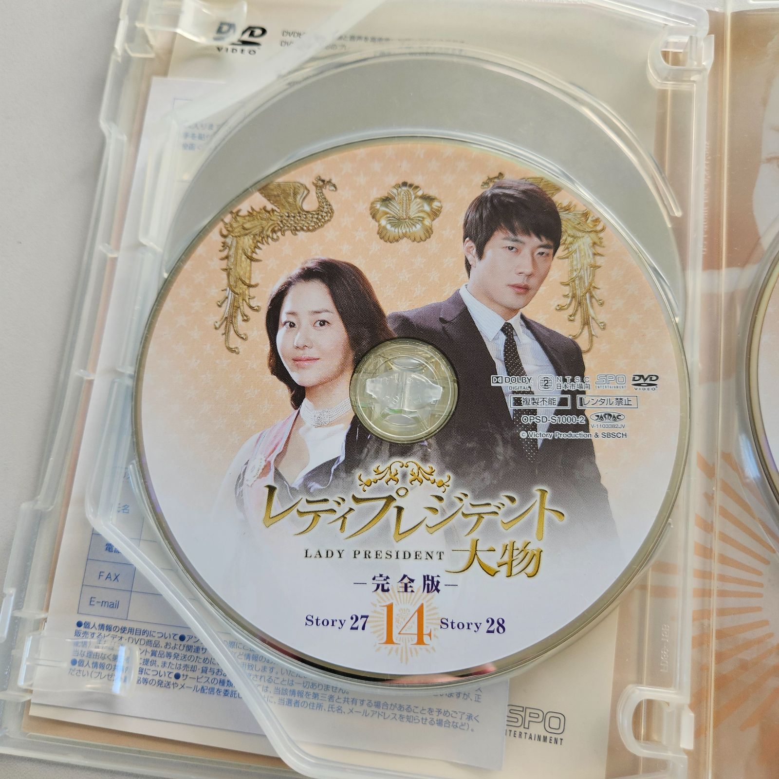レディプレジデント~大物 ＜完全版＞DVD-BOX シンプルBOXシリーズ /クォン・サンウ, コ・ヒョンジョン レディプレジデント～大物＜完全版＞ | 宅配DVDレンタルの