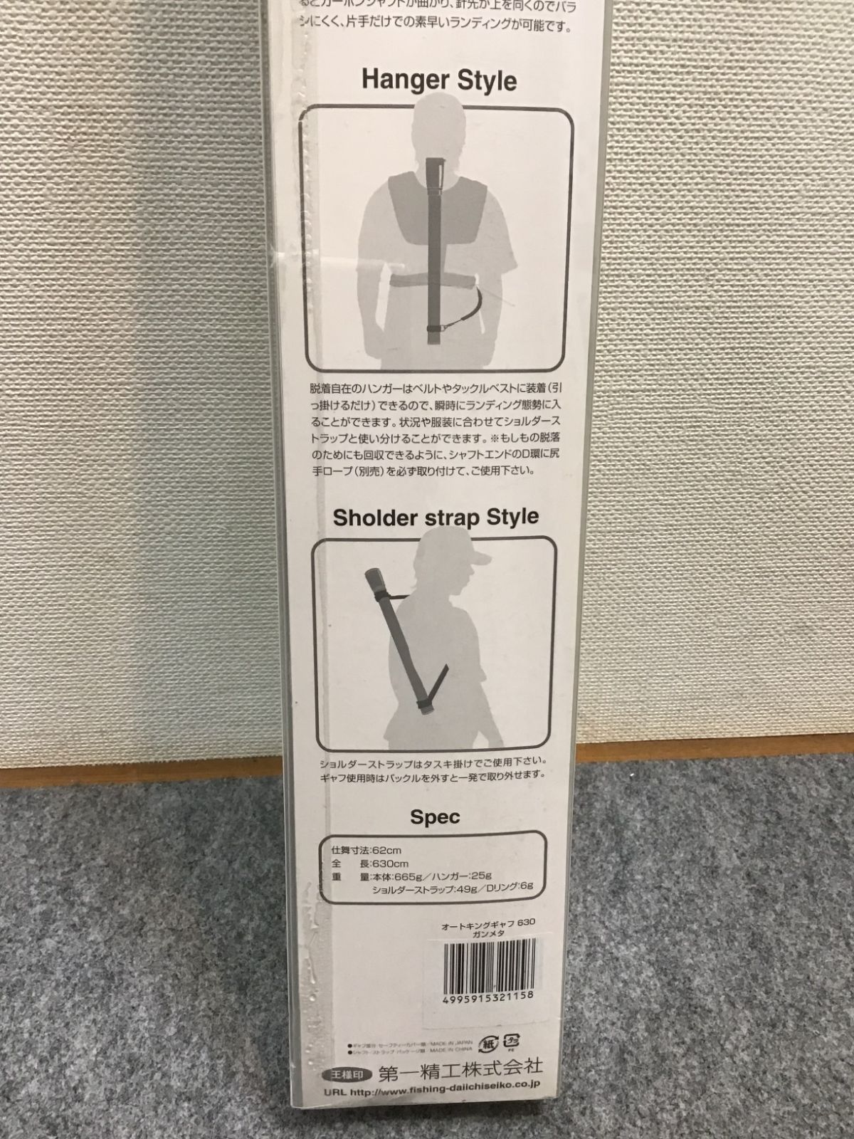 オートキングギャフ630 ガンメタ