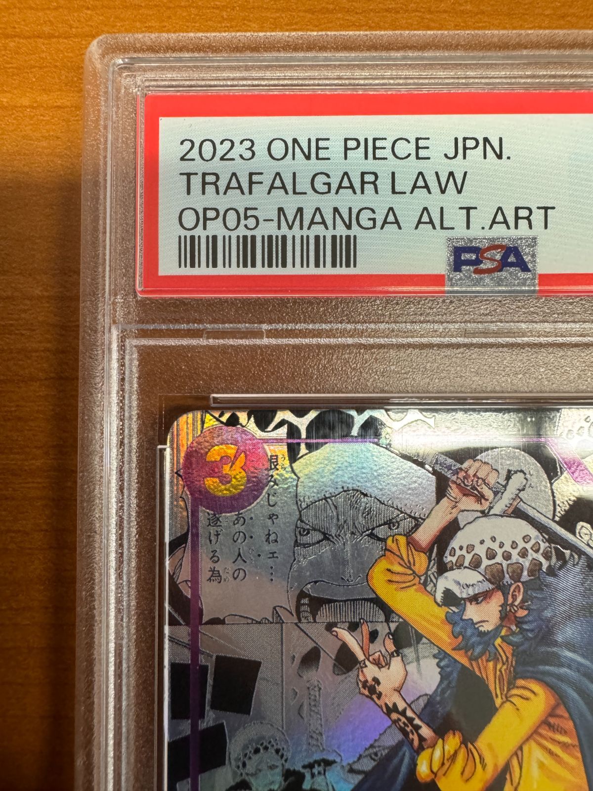 ワンピースカードゲーム　トラファルガー・ロー コミックパラレル PSA10】トラファルガー・ロー コミックパラレル コミパラ OP05