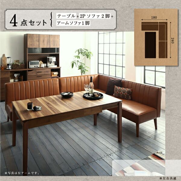 テーブル 2Pソファ2脚