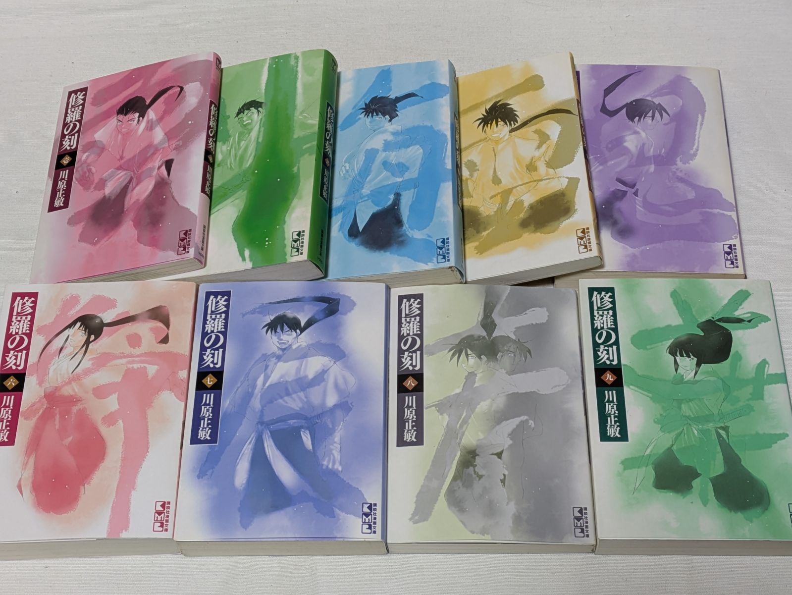 修羅の刻☆川原正敏☆文庫版コミック☆9巻完結セット - メルカリ