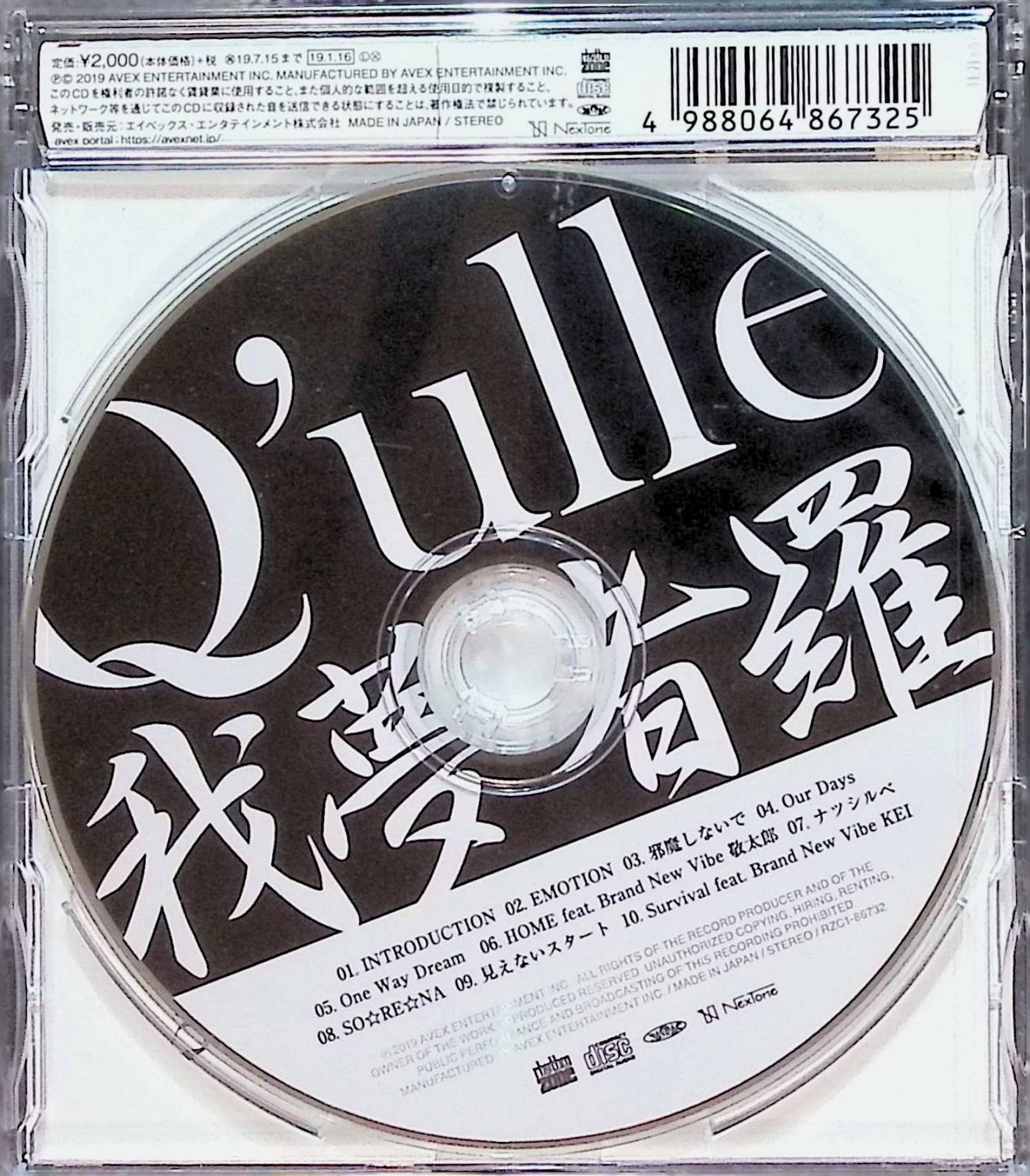 我夢者羅[イベント会場＆mu-moショップ限定盤A] / Q'ulle (CD) - メルカリ