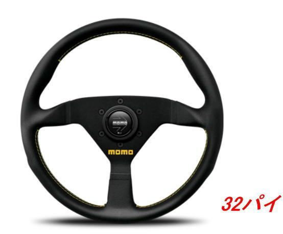 希少ビンテージ】NARDI ナルディウッドステアリング 36φ ボス付き 2025