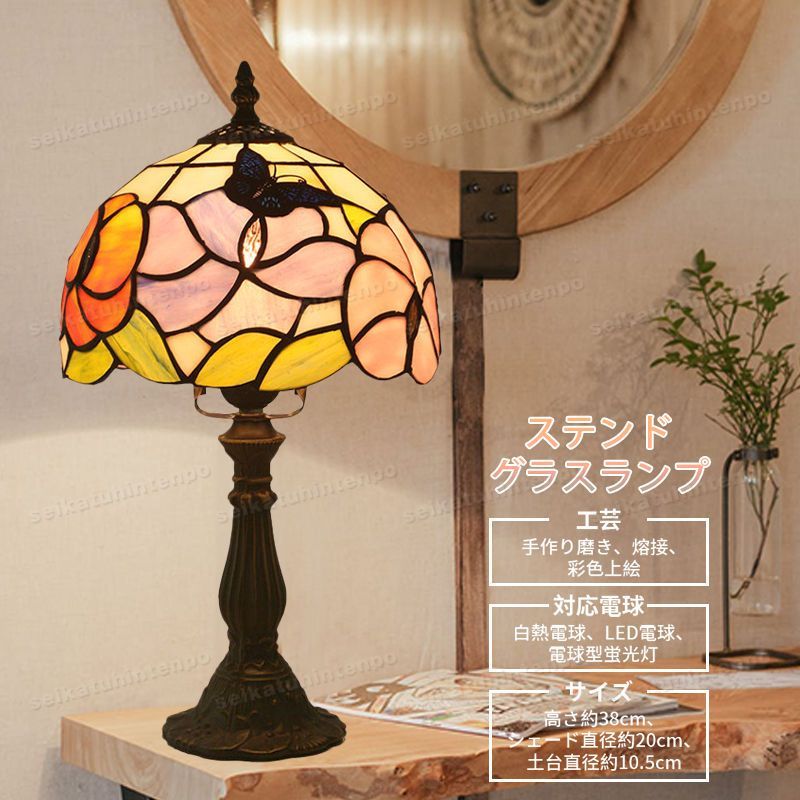 高級　ステンドグラス　スタンドライト　アンティーク　貝殻　フロアライト　ランプ 高級 ステンドグラス スタンドライト アンティーク 貝殻 フロアライト