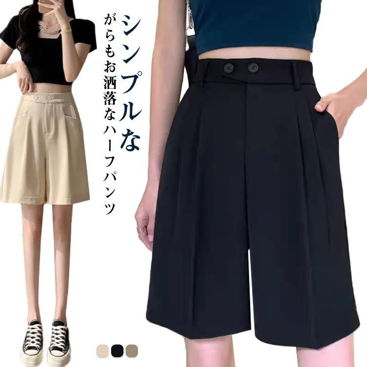 ハーフパンツ レディース ショートパンツ 夏 スーツパンツ 膝上
