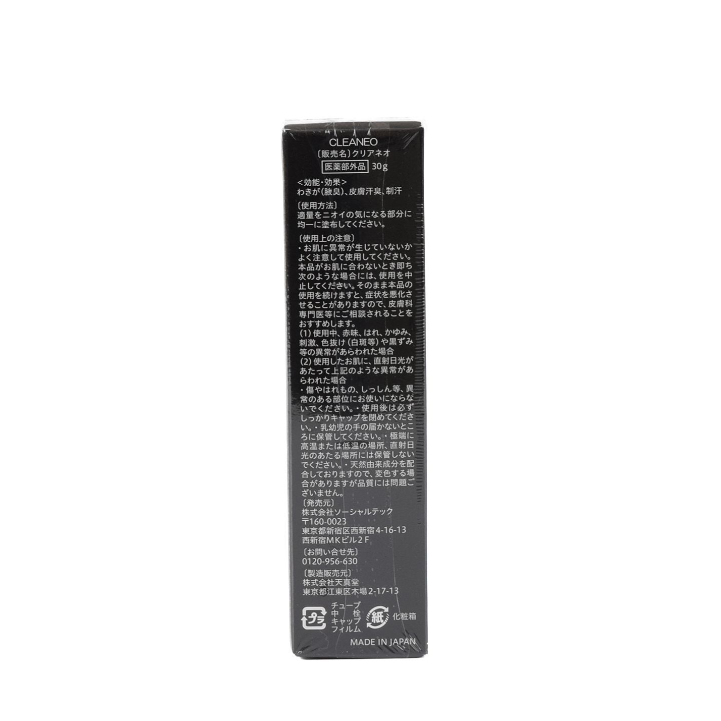【新品未使用】クリアネオ CLEANEO 未使用品】CLEANEO クリアネオ 医薬部外品 30g - メルカリ