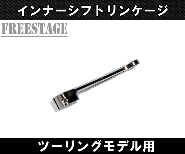 FLHTCU メッキ