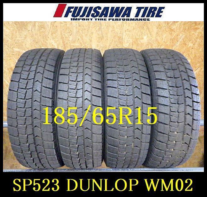 SP523 ● 製造 約8.5部山 ●DUNLOP WINTERMAXX WM02 ●185 65R15●4本