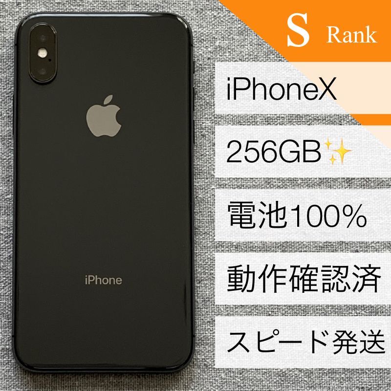 iPhoneX 256GB au スペースグレイ 新品バッテリ－ iPhoneX 256GB au スペースグレイ 新品バッテリ－