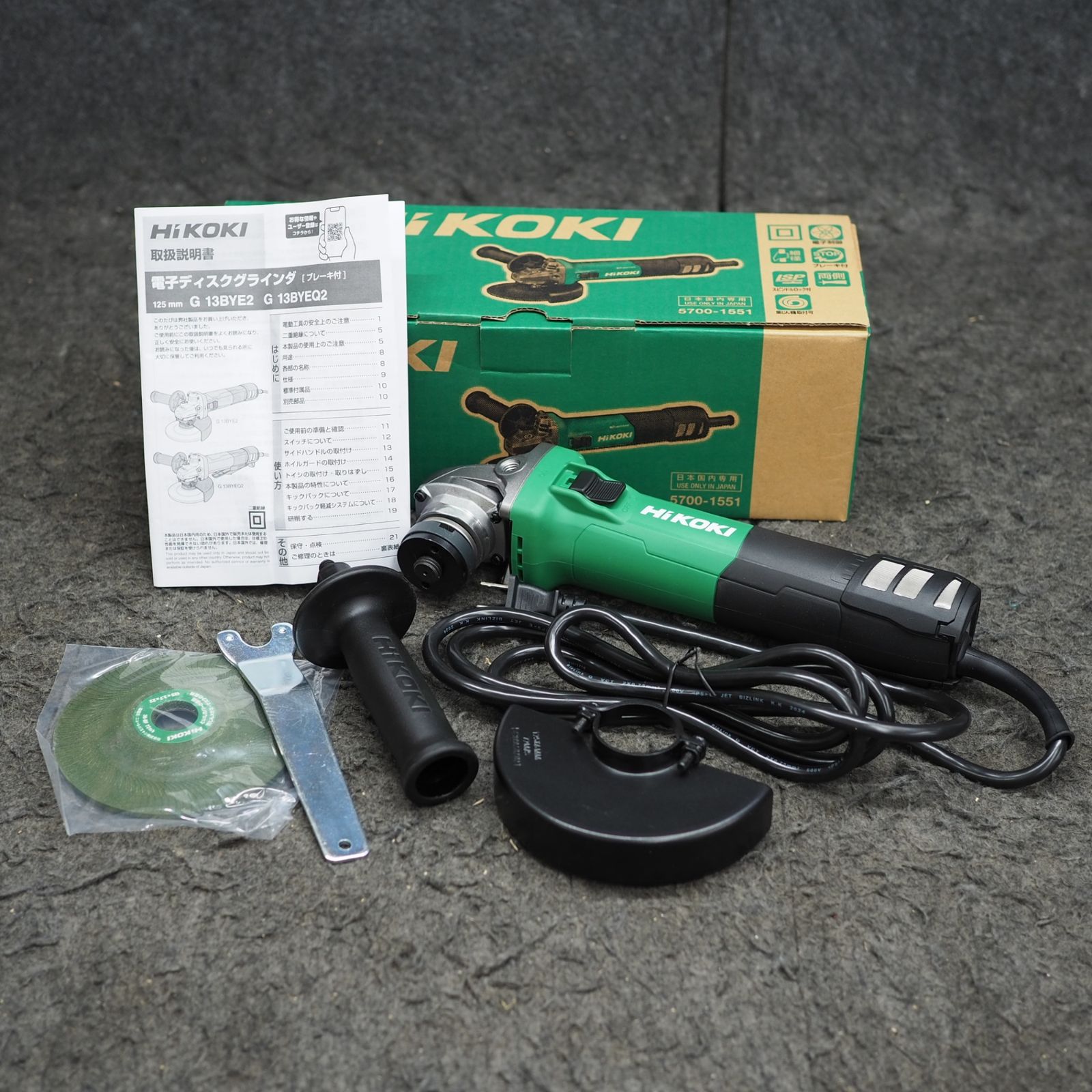 ♥品 ハイコーキ|HIKOKI 125mmブレーキ付き電子ディスクグラインダ G13BYE2 鴻巣店