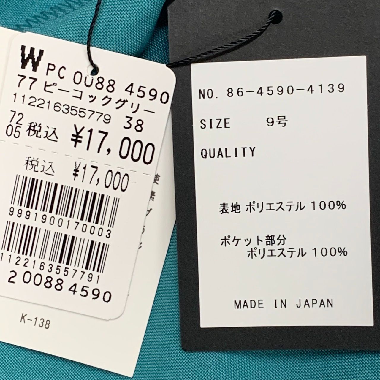 【新品未使用】　SCOTCLUB ヤマダヤ　Aga Aga】アーガ/ワイドイージーパンツ/9号/未使用品/ヤマダヤ