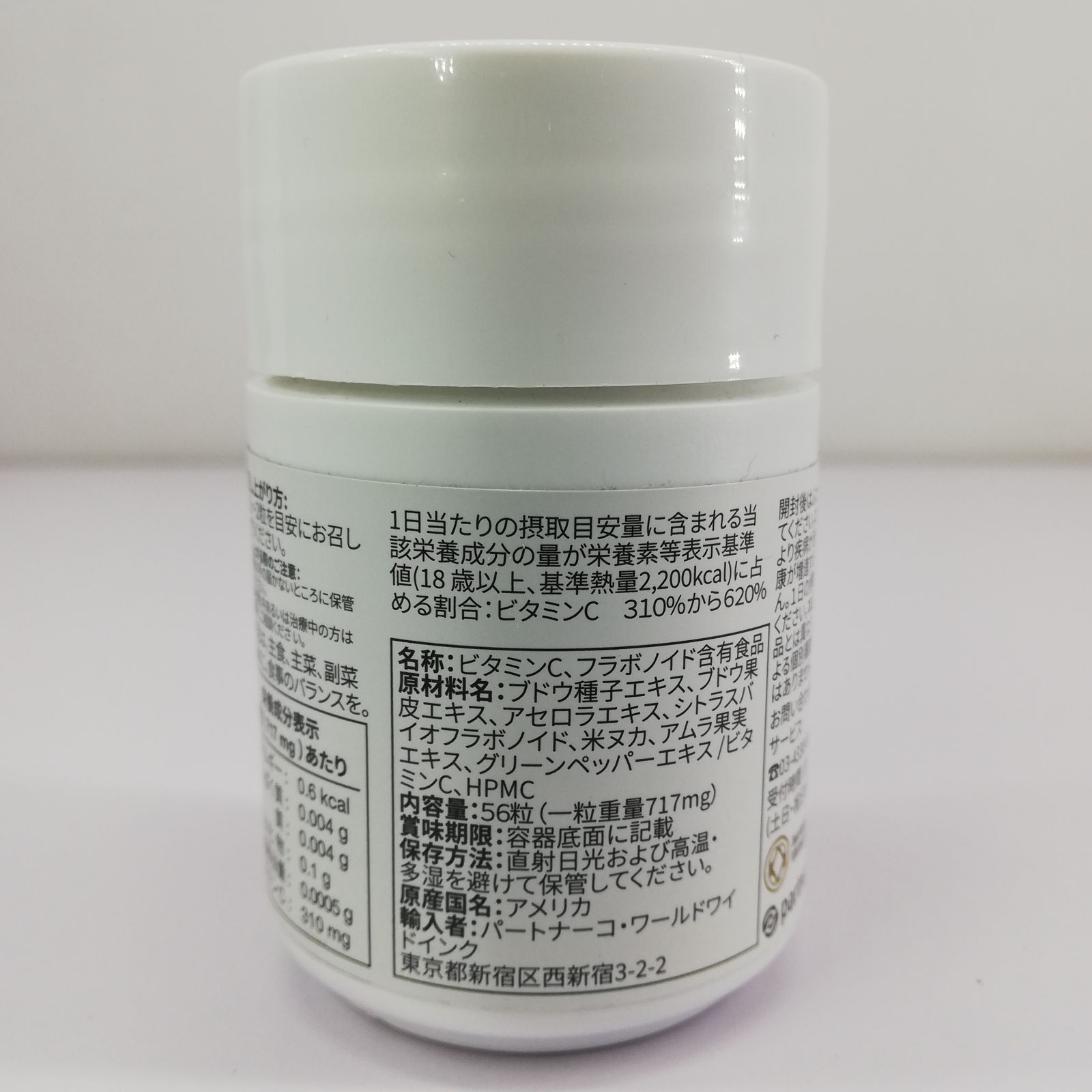 ARIIX　アリックス　ヴィナーリ　56粒×5個セット アリックス ヴィナーリ 56粒入 - メルカリ