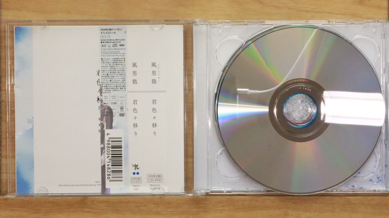 風男塾 CD・DVD ブロマイド まとめ売り 81kEferIBBL._SY200_QL15_.jpg