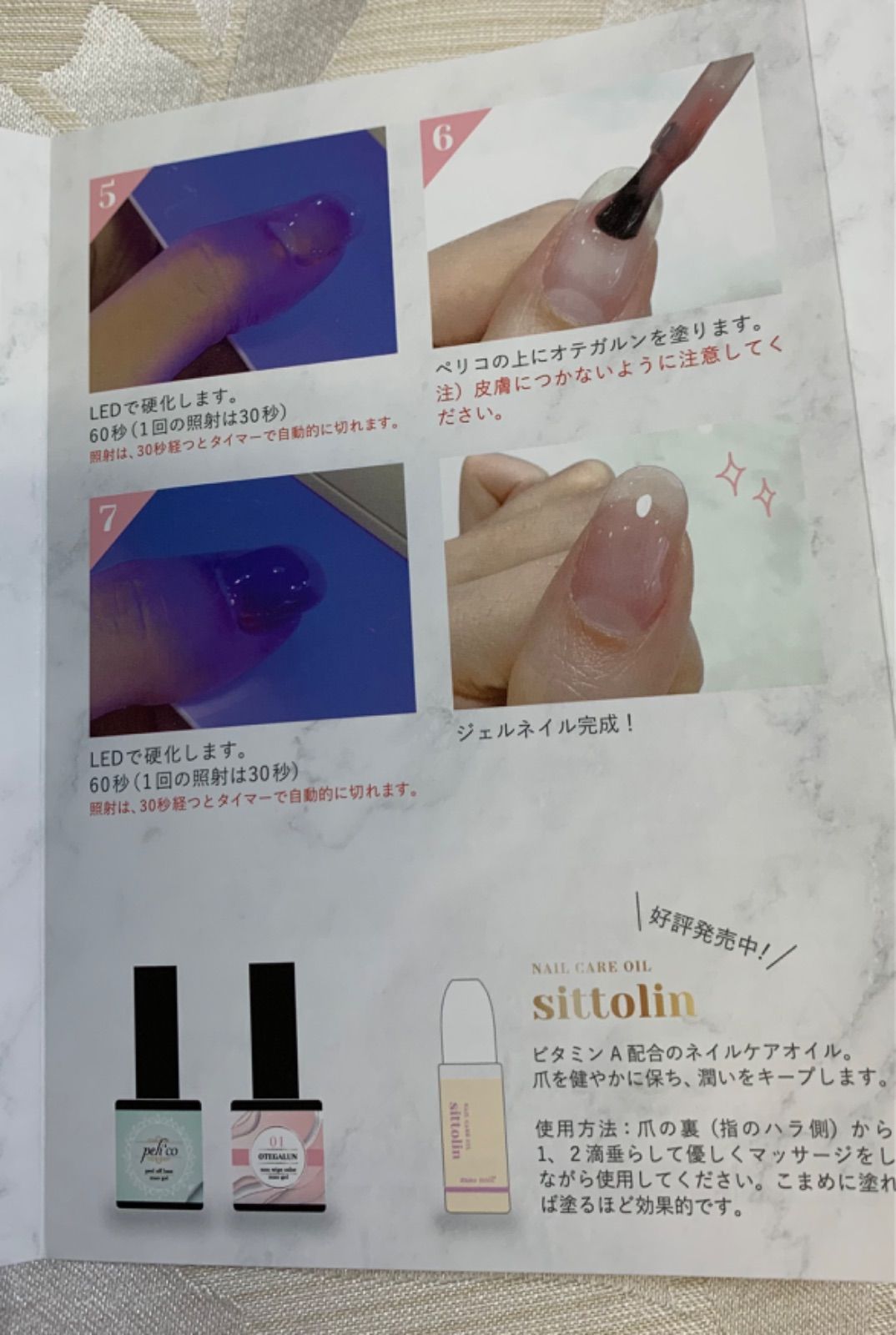 mao nail マオネイル オテガルン セルフジェルネイルスターターキット 