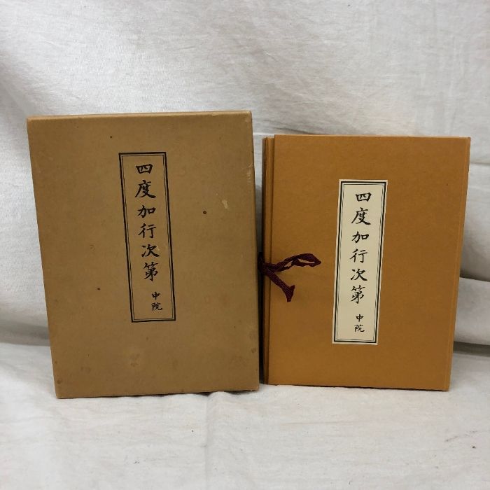 人間怪物論―人間脱走の哲学の素描 (叢書・ウニベルシタス) 法政大学