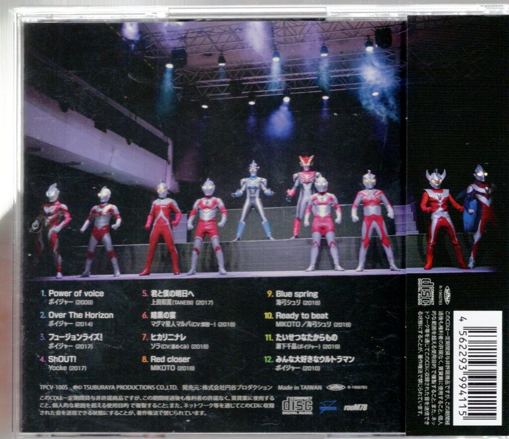 CD ウルトラマンフェスティバル　ライブステージ　ソングコレクション hq720.jpg?sqp=-