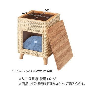 東谷 ペットハウススツール