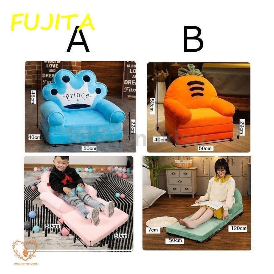 ベビーソファ キッズソファーベッド 子供 ふわふわ 子供椅子 キッズチェア 動物 ソファー 女の子 男の子 2way 二段 三段 春