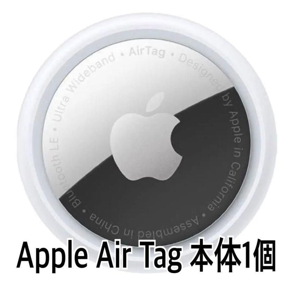 Apple AirTag 本体 １個 エアタグ 新品未開封品 - メルカリ