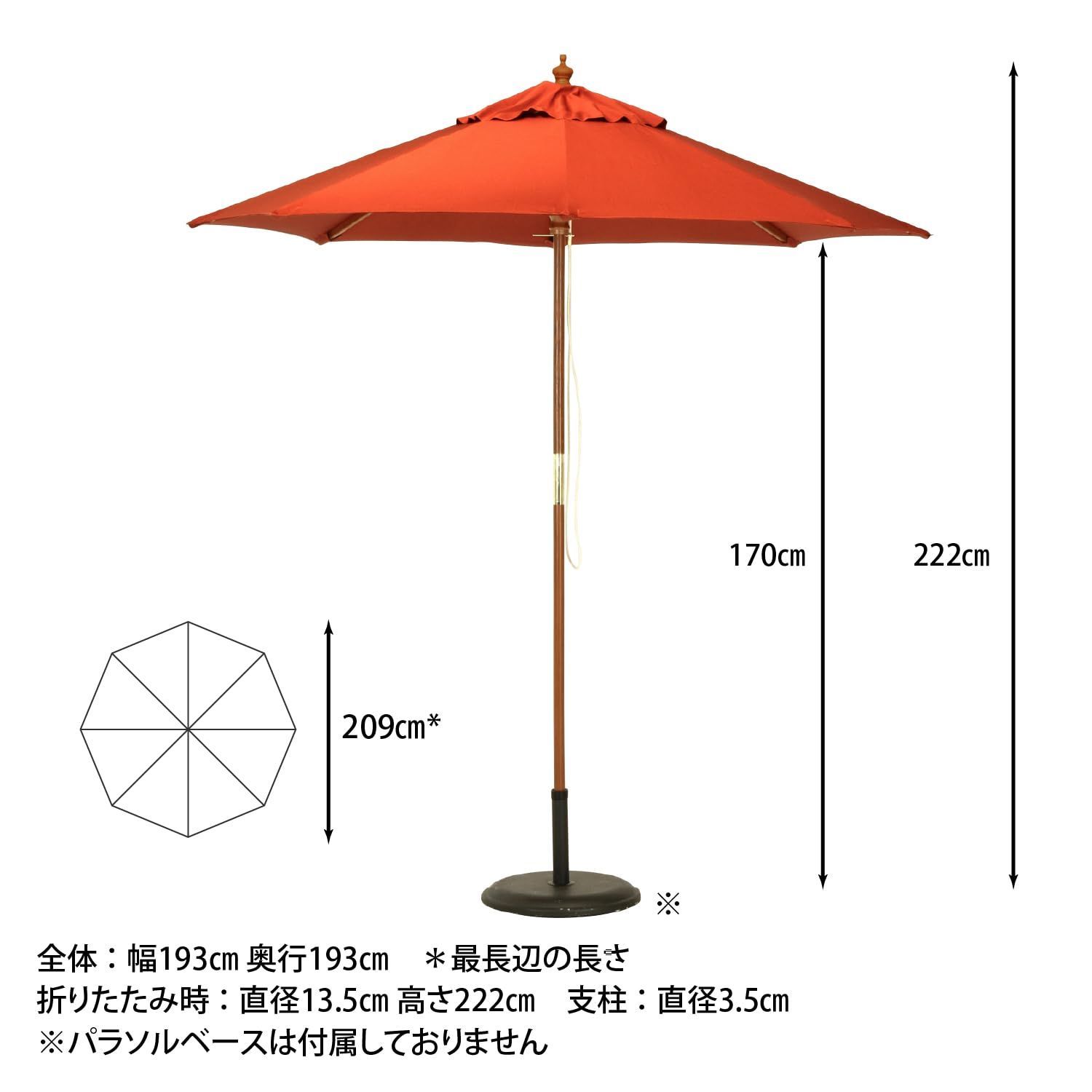 不二貿易 パラソル 幅 193×奥行193×高さ222㎝ エンジ ガーデン 木製 直径210cm 60159