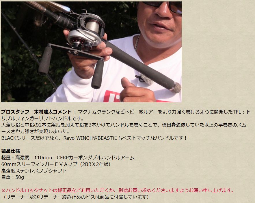 ピュアフィッシングジャパン アブガルシア キムケンプロデシュースハンドル TFL 110
