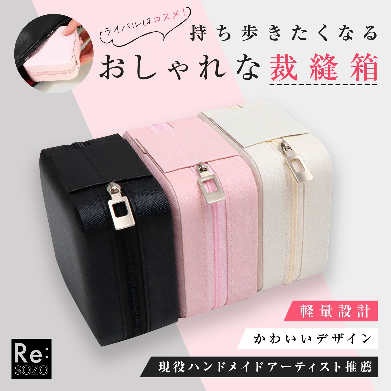 裁縫セット 裁縫箱 ソーイングセット ピンク 裁縫道具入れ ミニ
