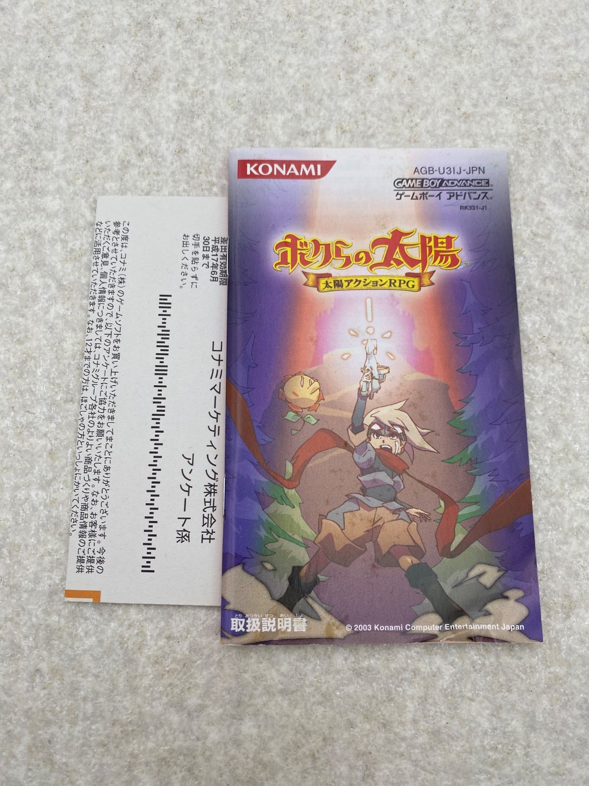 ゲームボーイアドバンスソフト